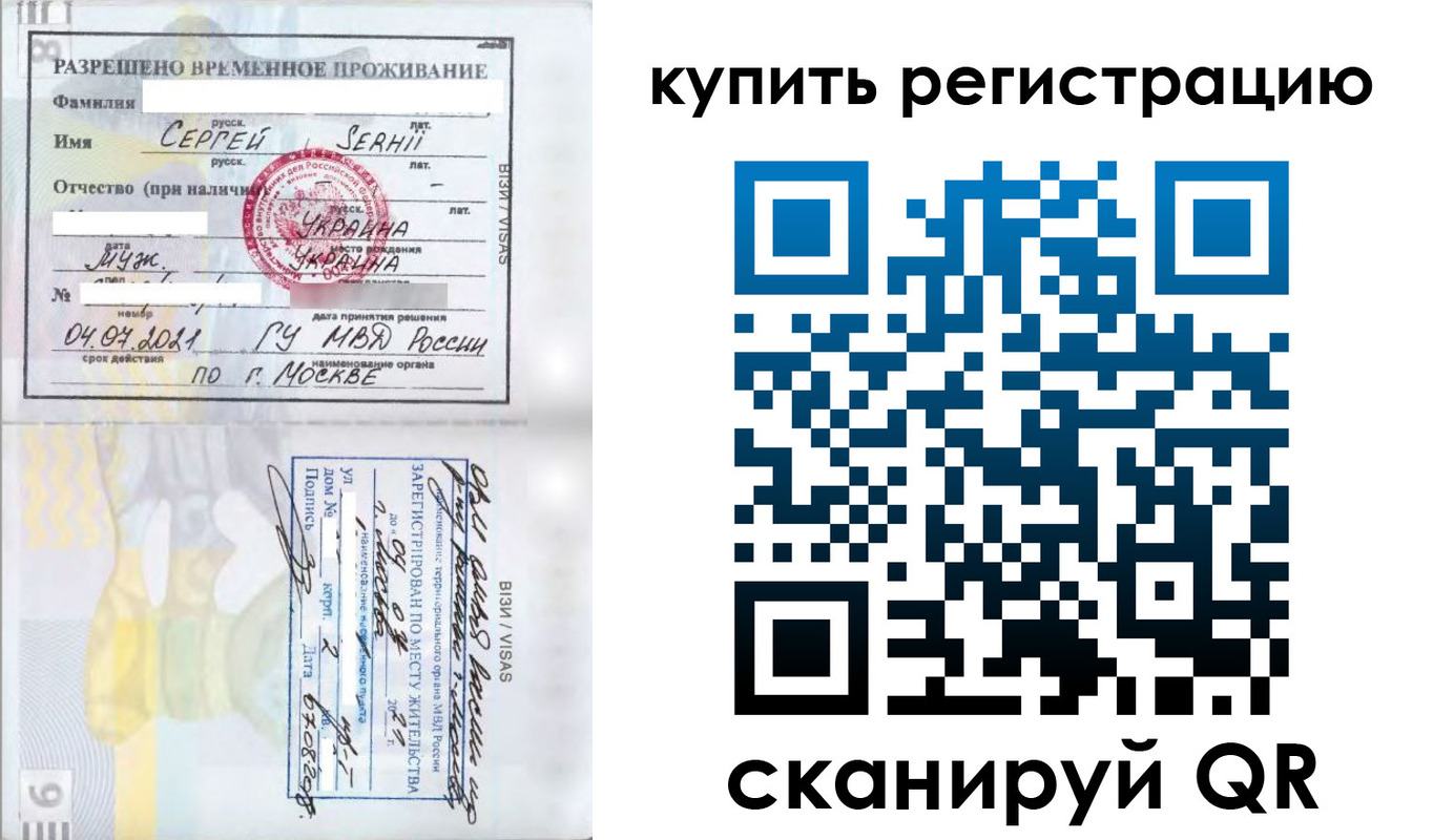 временная регистрация поиск в Буйнакске