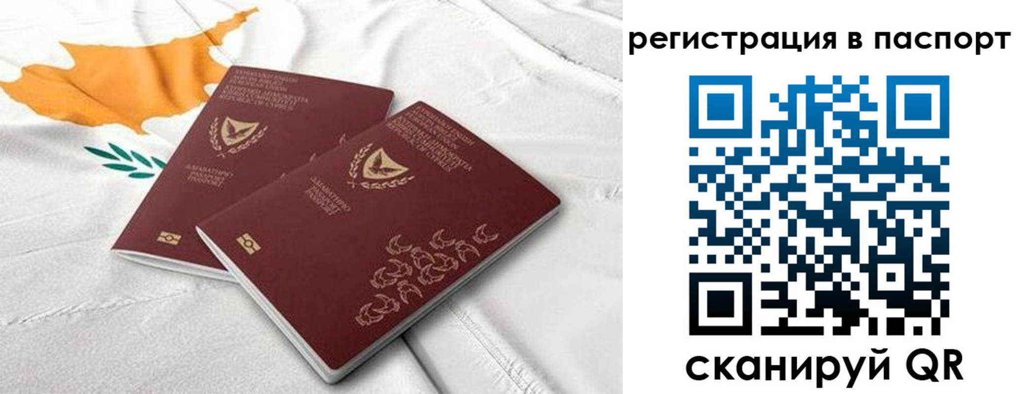 прописка штамп в Буйнакске
