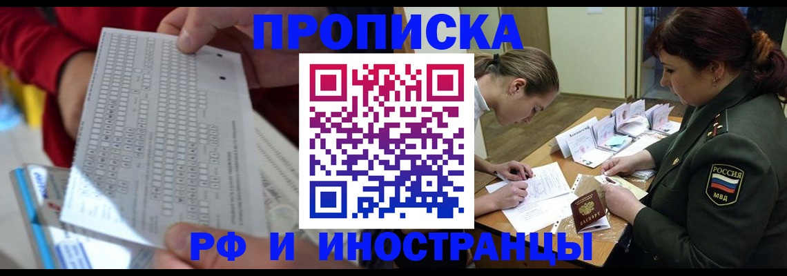 прописка для военкомата в Буйнакске