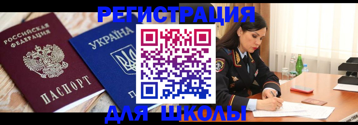 прописка ребенка в Буйнакске