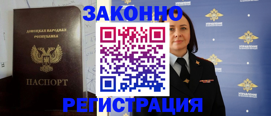 купить прописку в Буйнакске