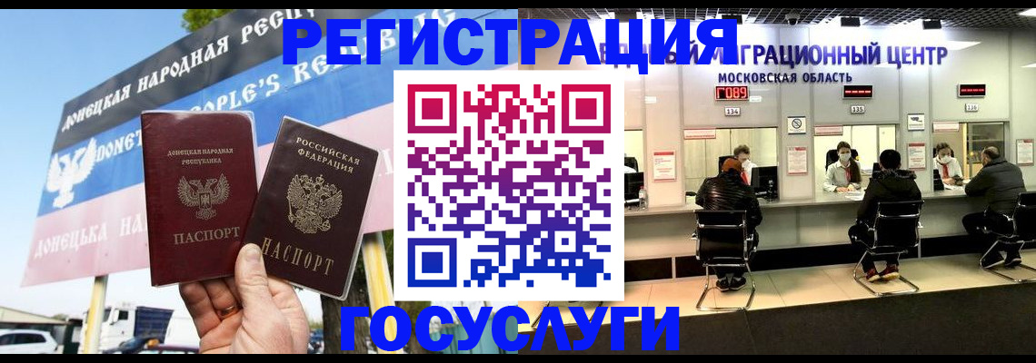 временная регистрация в Буйнакске