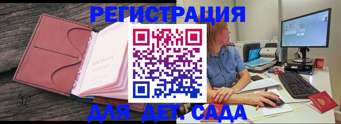 временная регистрация законно в Буйнакске